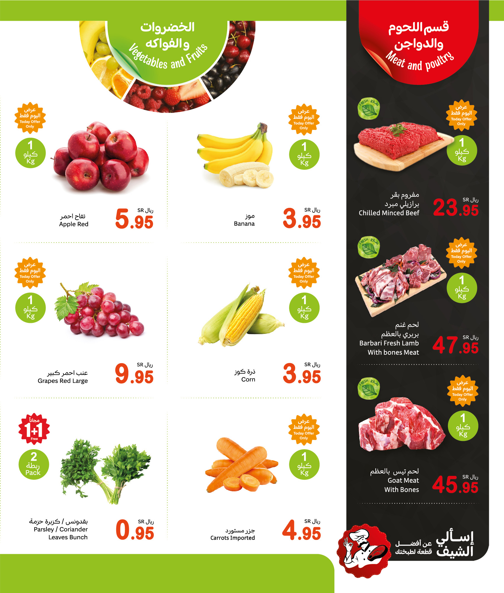 abdullah-alothaim-markets offers from 25nov to 25nov 2024 عروض أسواق عبد الله العثيم من 25 نوفمبر حتى 25 نوفمبر 2024 صفحة رقم 1